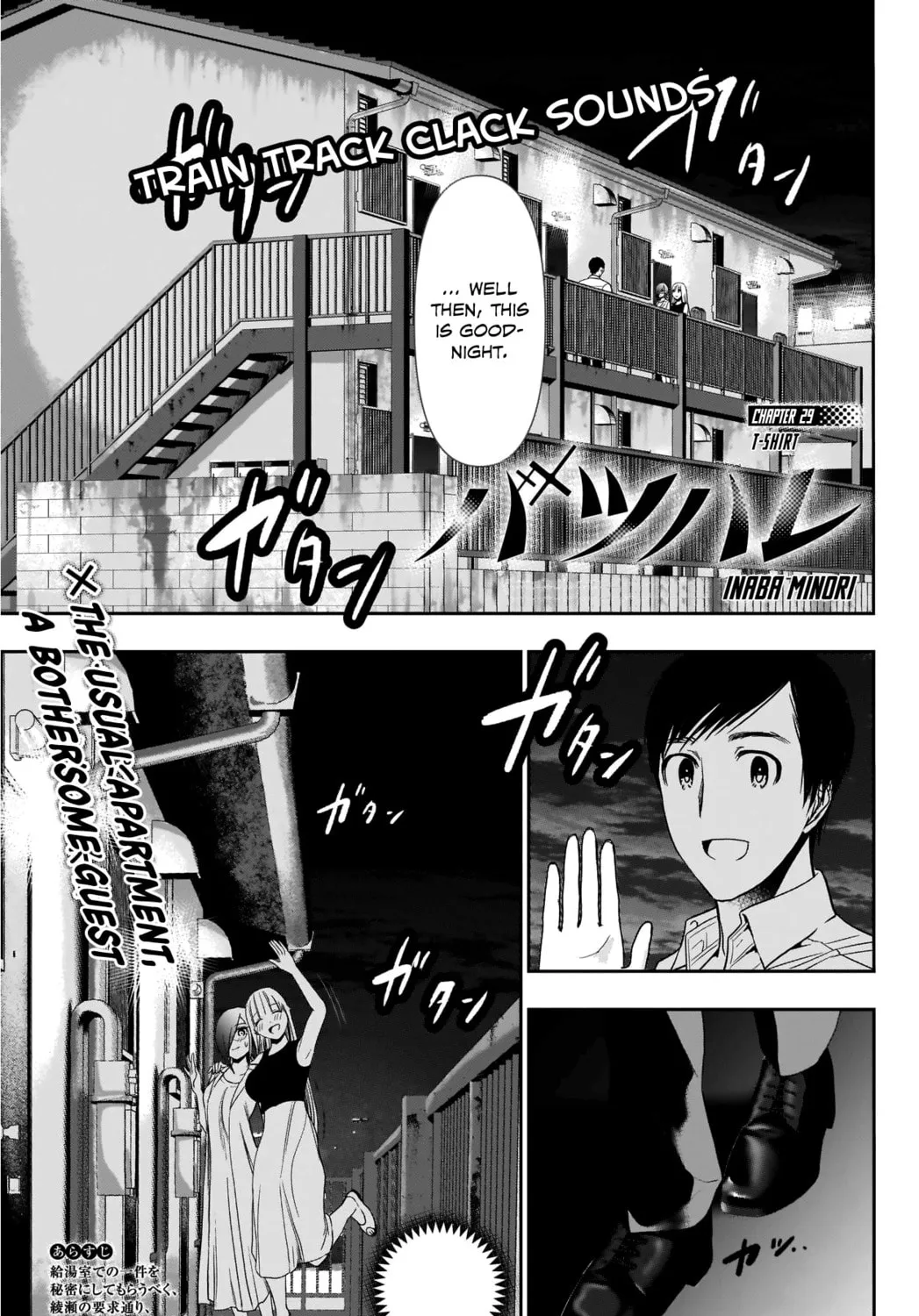 Batsu-Hare Chapter 29 page 4 - 