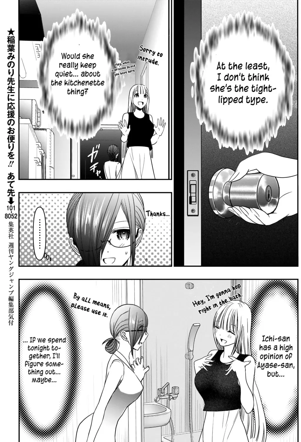 Batsu-Hare Chapter 29 page 8 - 
