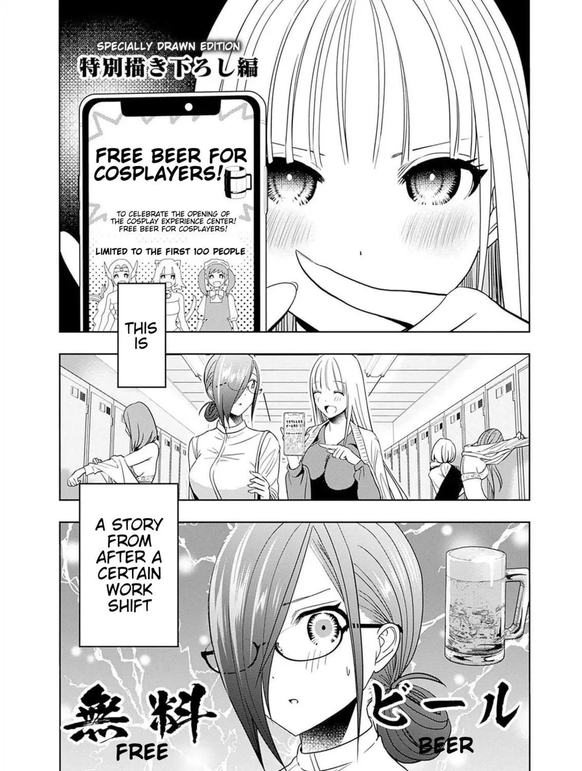Batsu-Hare Chapter 3.1 page 1 - 
