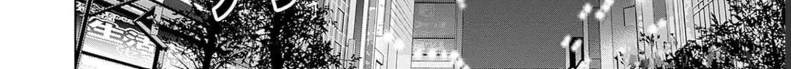 Batsu-Hare Chapter 3.1 page 4 - 
