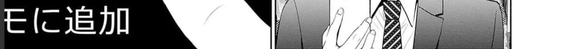 Batsu-Hare Chapter 3.1 page 10 - 