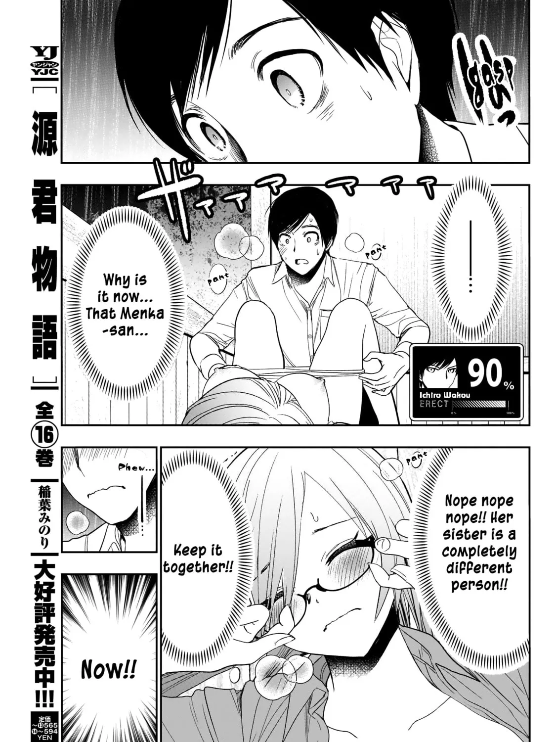 Batsu-Hare Chapter 3 page 19 - 