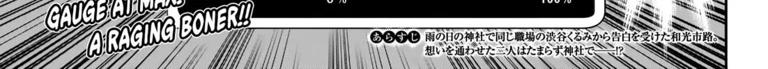 Batsu-Hare Chapter 3 page 8 - 