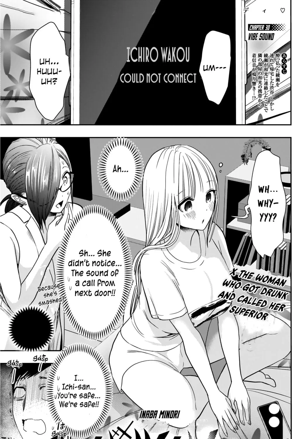 Batsu-Hare Chapter 30 page 4 - 