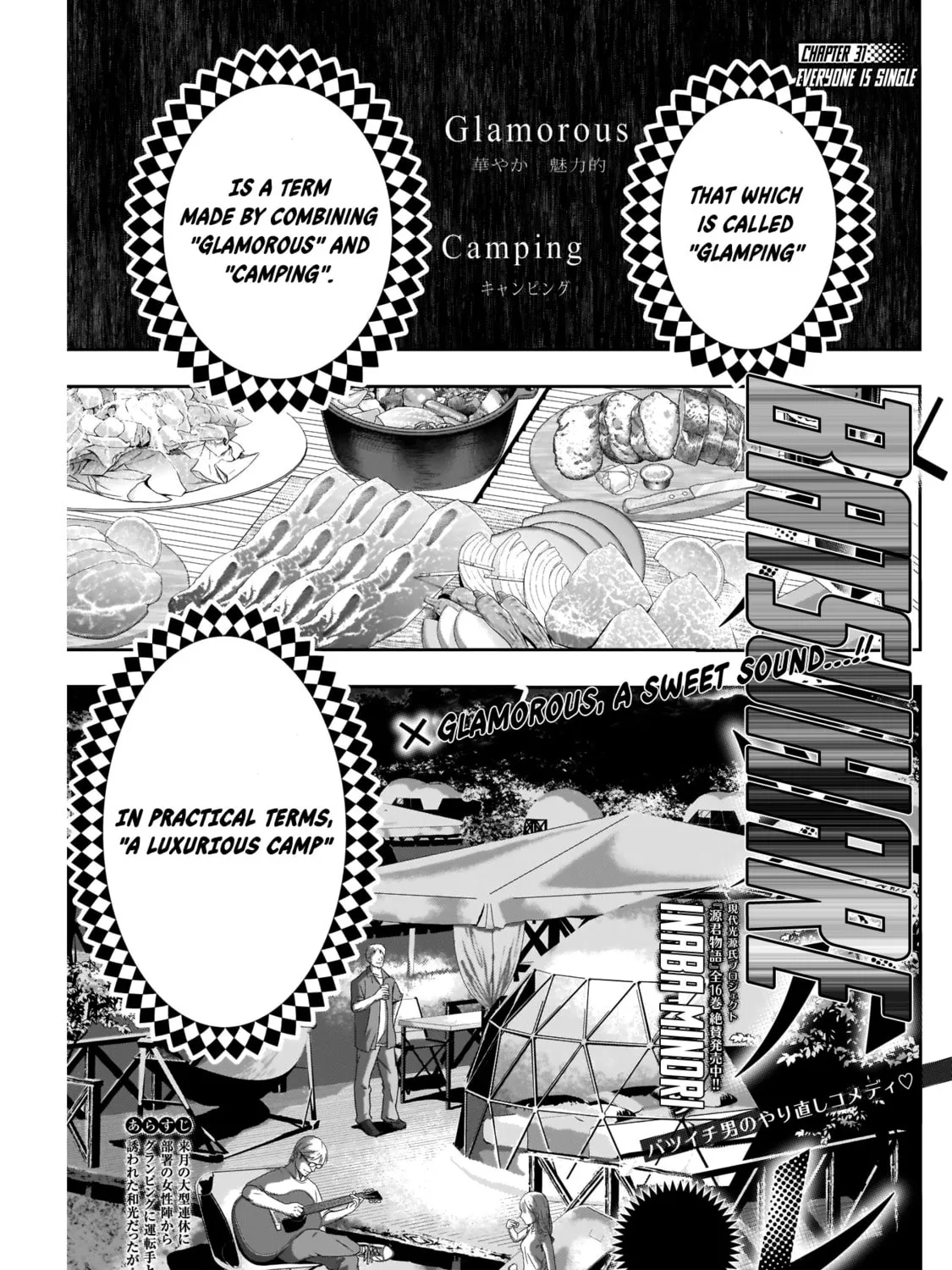 Batsu-Hare Chapter 31 page 4 - 