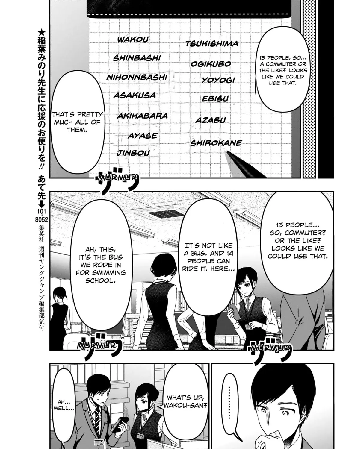 Batsu-Hare Chapter 31 page 8 - 