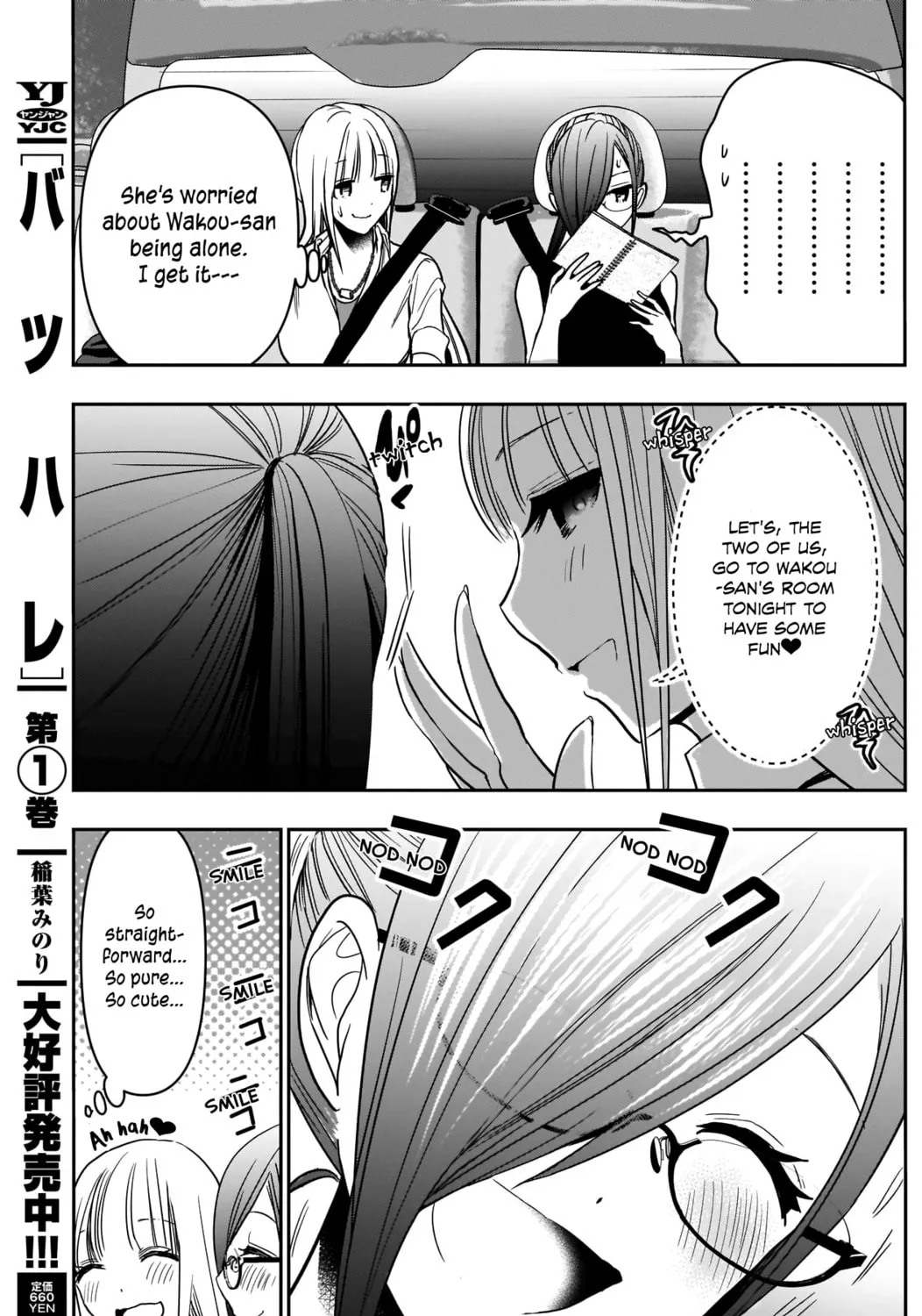 Batsu-Hare Chapter 32 page 17 - 