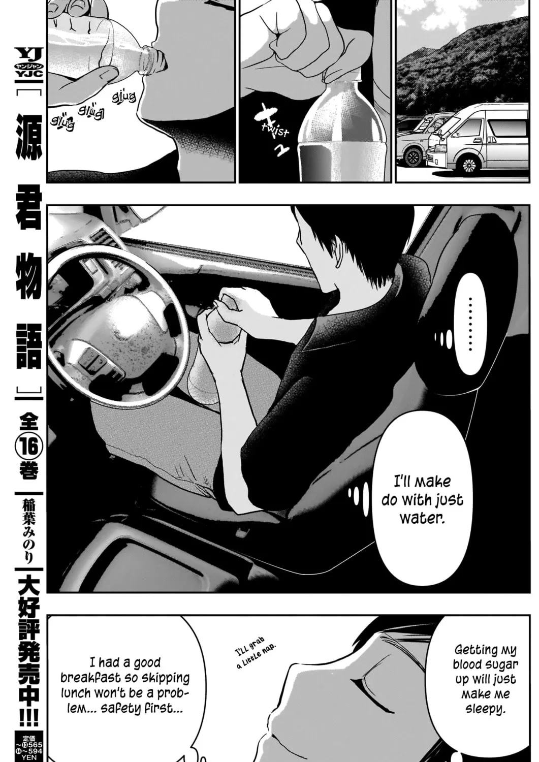 Batsu-Hare Chapter 32 page 25 - 