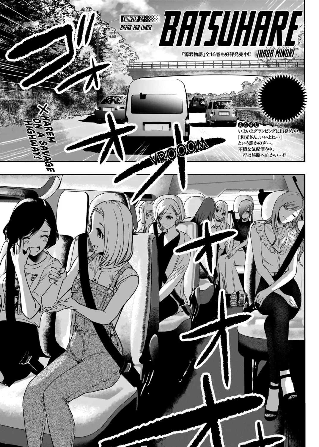 Batsu-Hare Chapter 32 page 5 - 