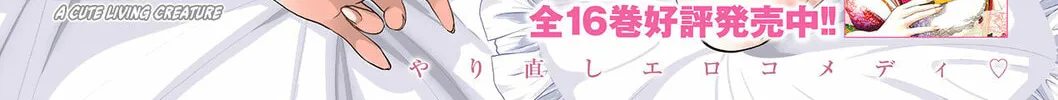 Batsu-Hare Chapter 4 page 8 - 