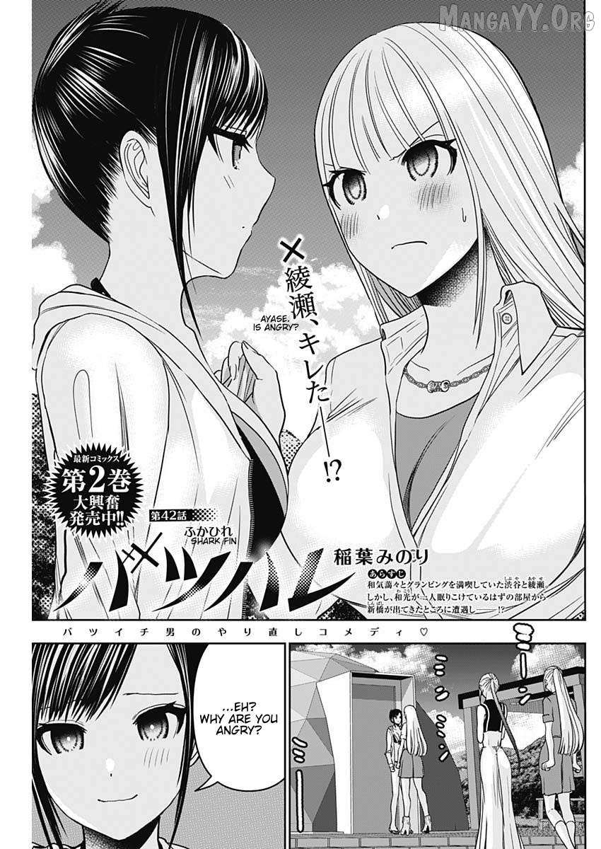 Batsu-Hare Chapter 42 page 2 - 