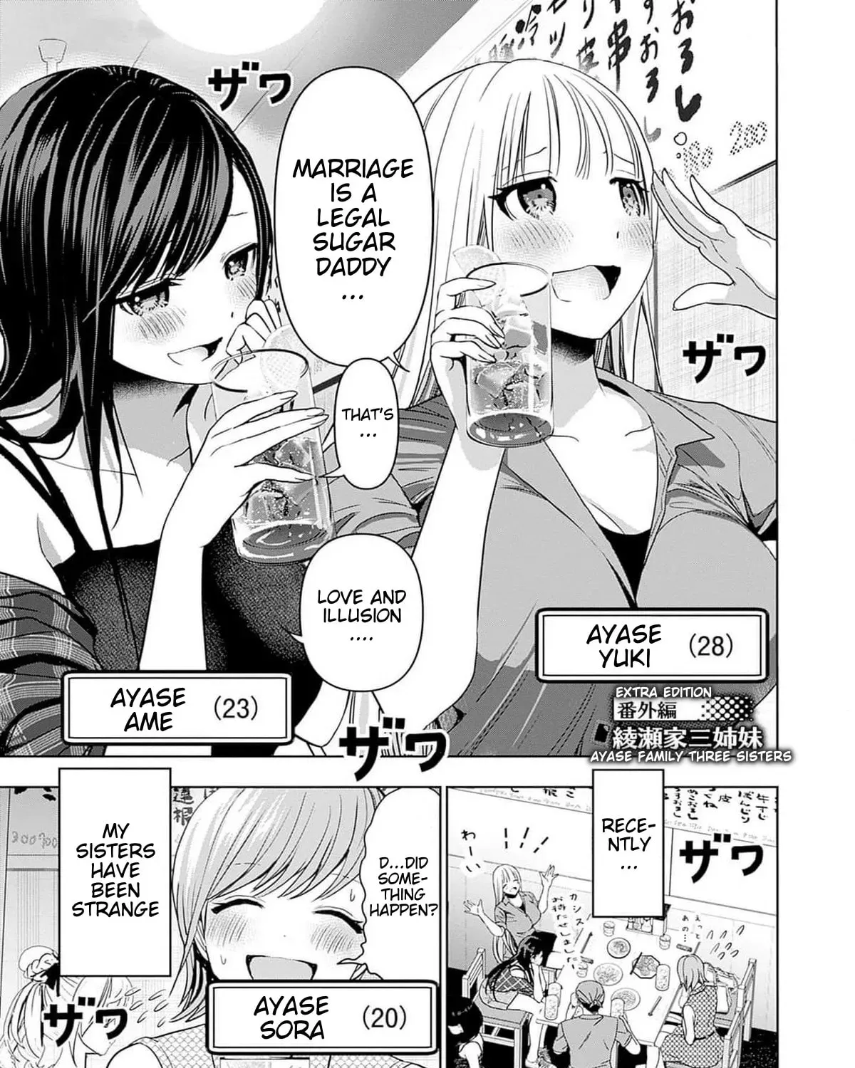 Batsu-Hare Chapter 5.1 page 1 - 