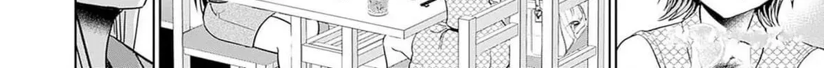 Batsu-Hare Chapter 5.1 page 4 - 