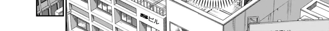 Batsu-Hare Chapter 9 page 15 - 