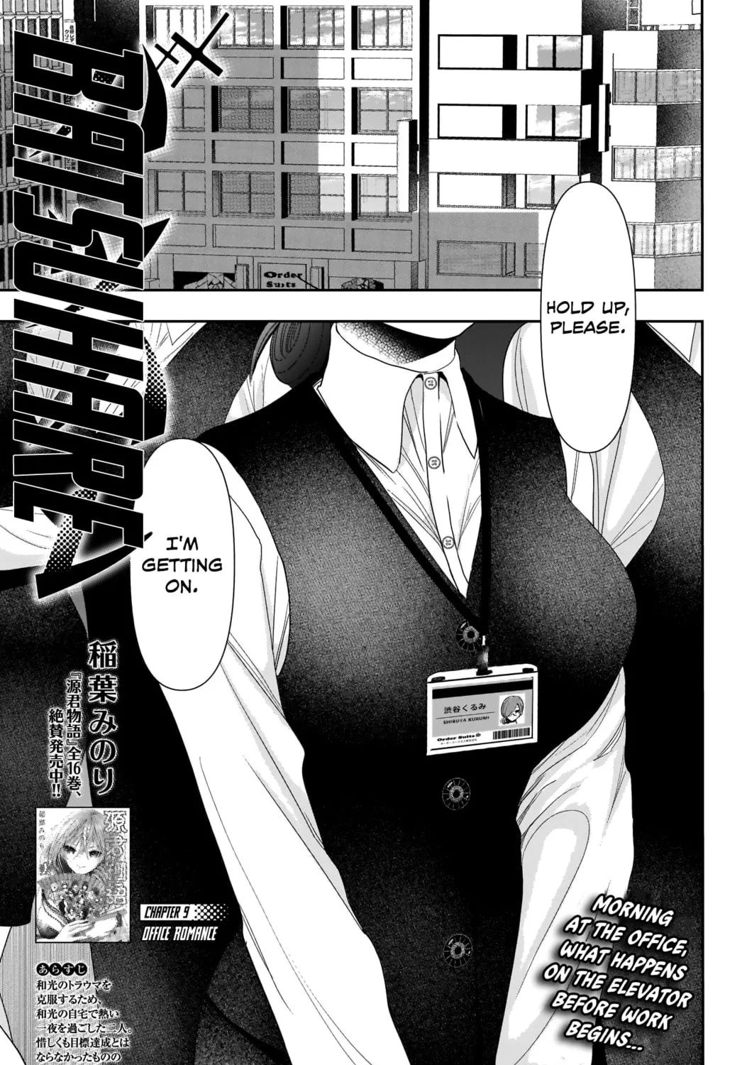 Batsu-Hare Chapter 9 page 4 - 