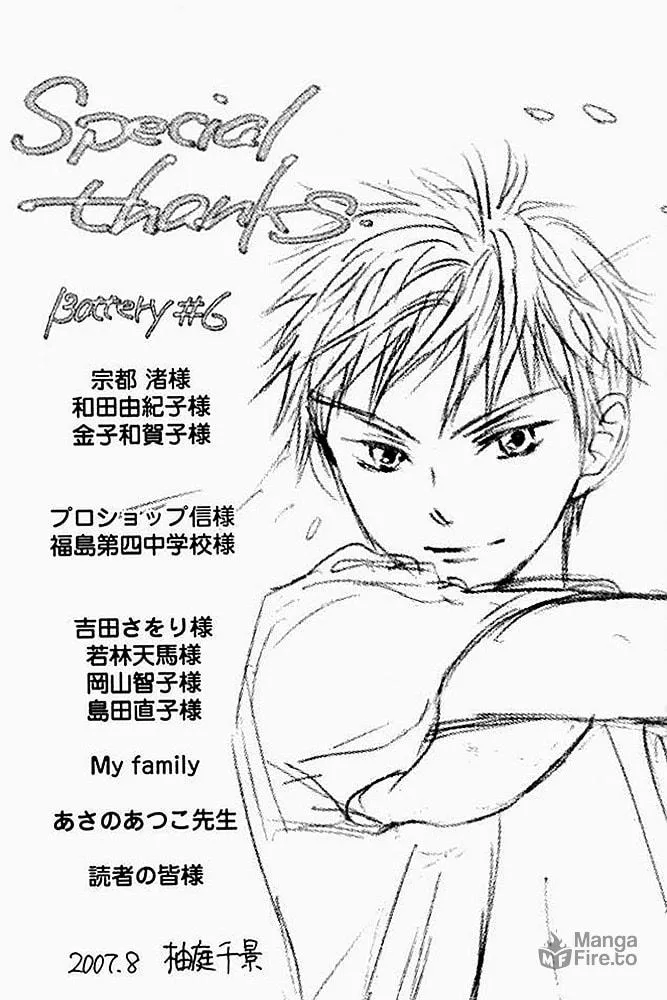 Battery Chapter 28.5 page 6 - 