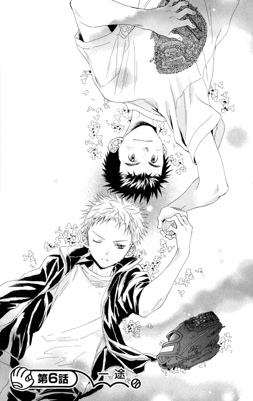 Battery Chapter 6 page 2 - 