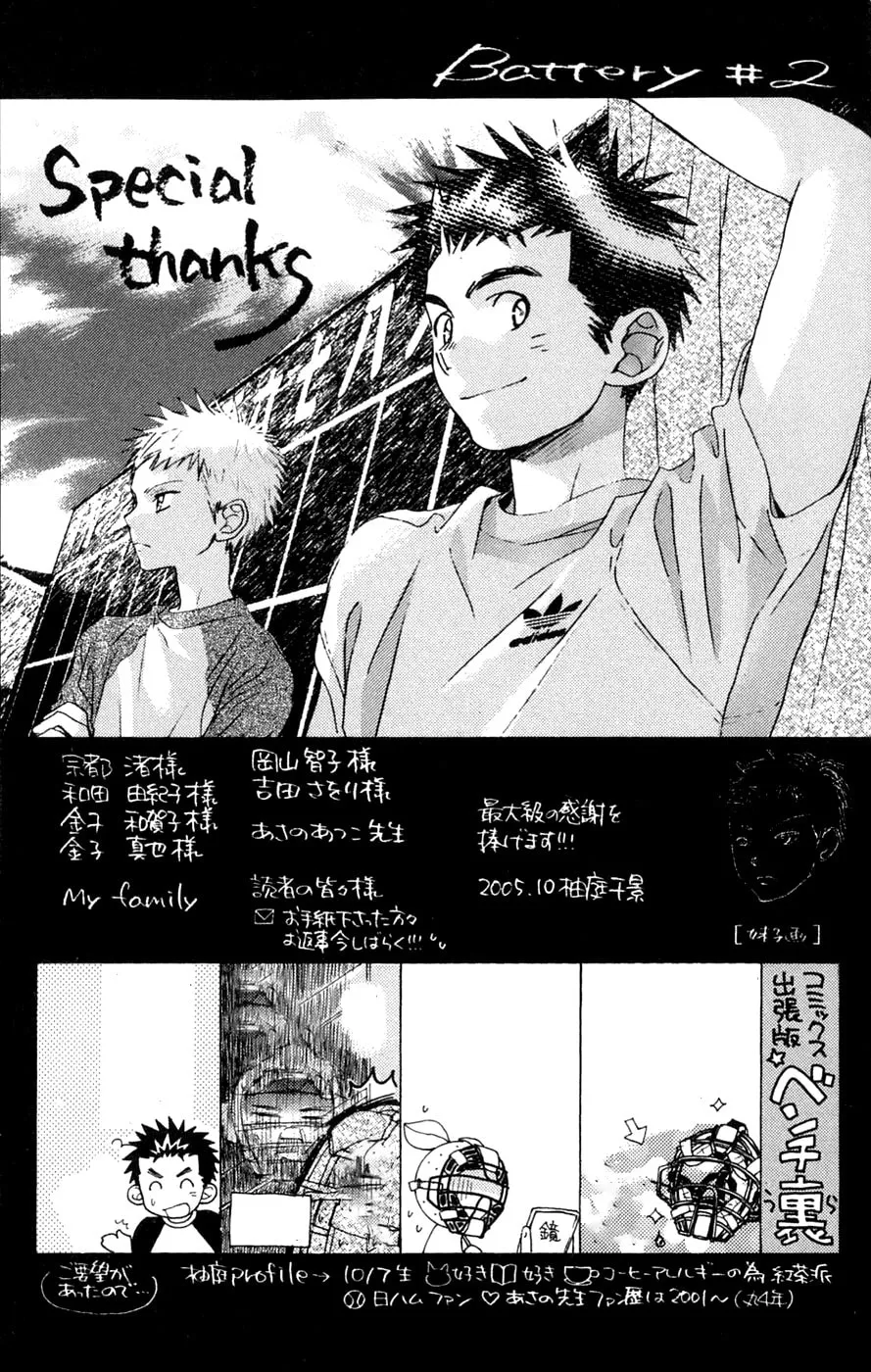 Battery Chapter 8 page 32 - 