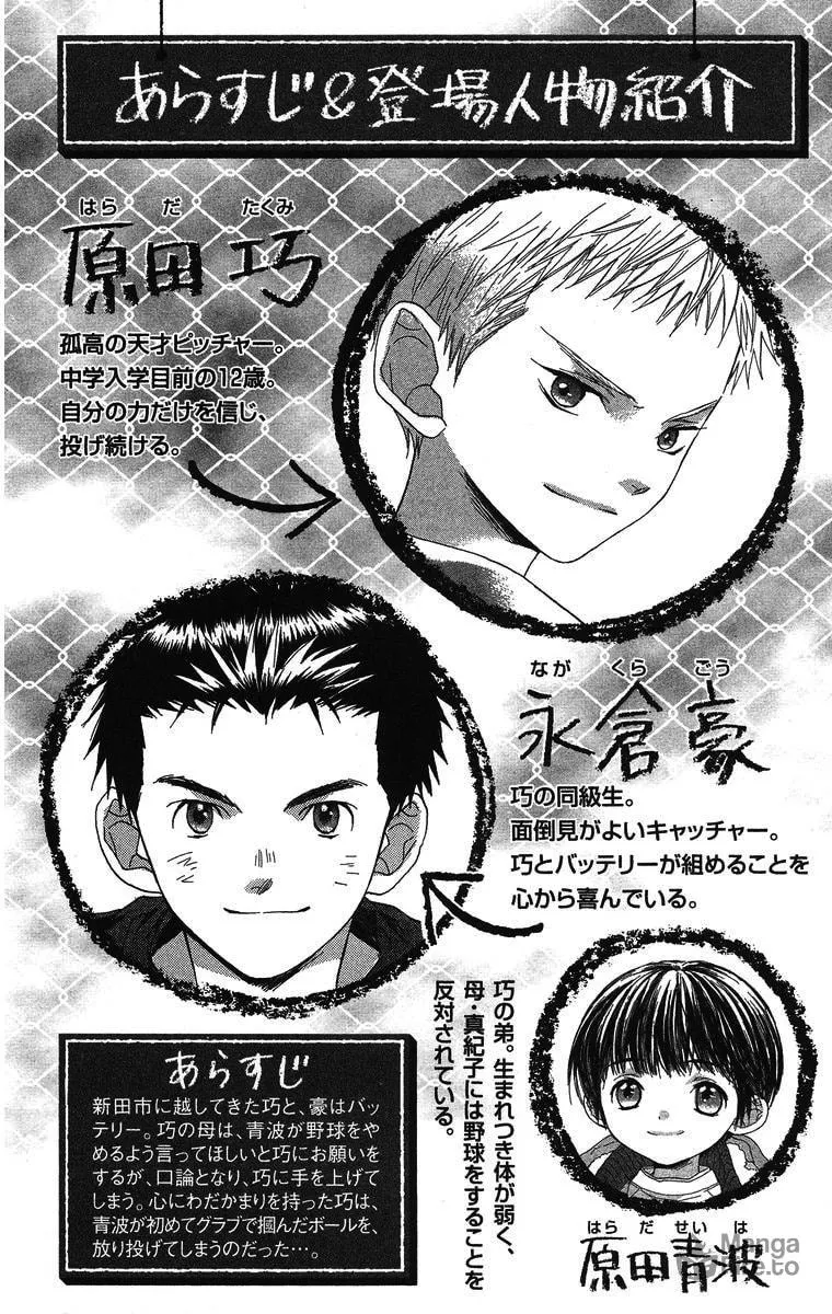 Battery Chapter 9 page 10 - 