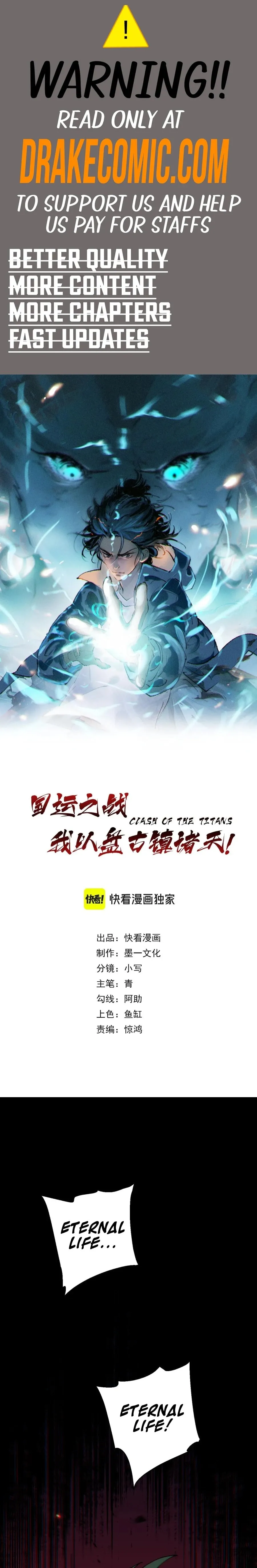 Battle for the Fate of the Nation: I Use Pangu to Suppress the Heavens Chapter 1 page 1 - 