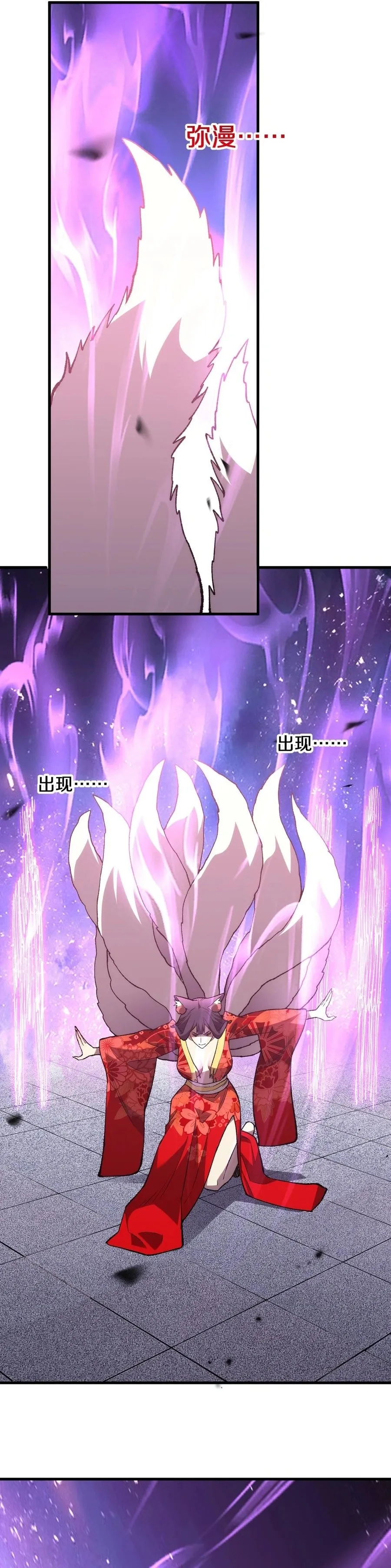 Battle for the Fate of the Nation: I Use Pangu to Suppress the Heavens Chapter 10 page 15 - 