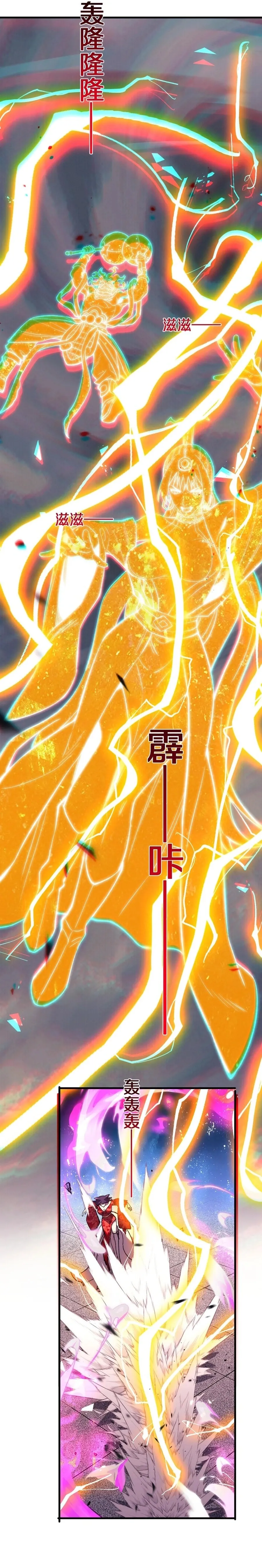 Battle for the Fate of the Nation: I Use Pangu to Suppress the Heavens Chapter 10 page 4 - 