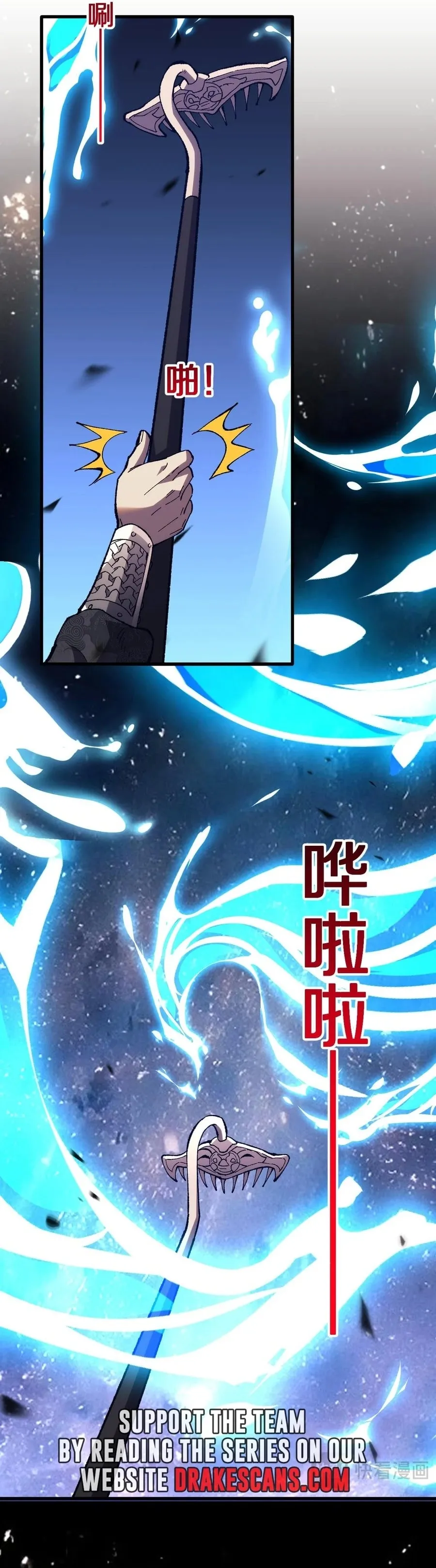 Battle for the Fate of the Nation: I Use Pangu to Suppress the Heavens Chapter 11 page 3 - 