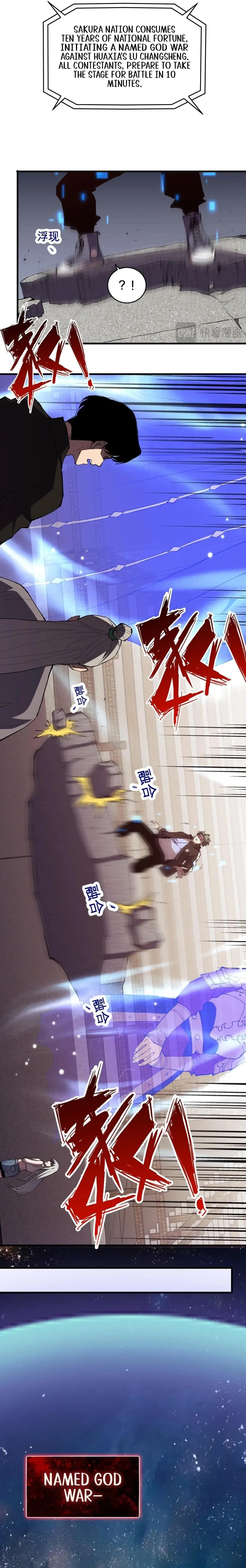 Battle for the Fate of the Nation: I Use Pangu to Suppress the Heavens Chapter 2 page 12 - 