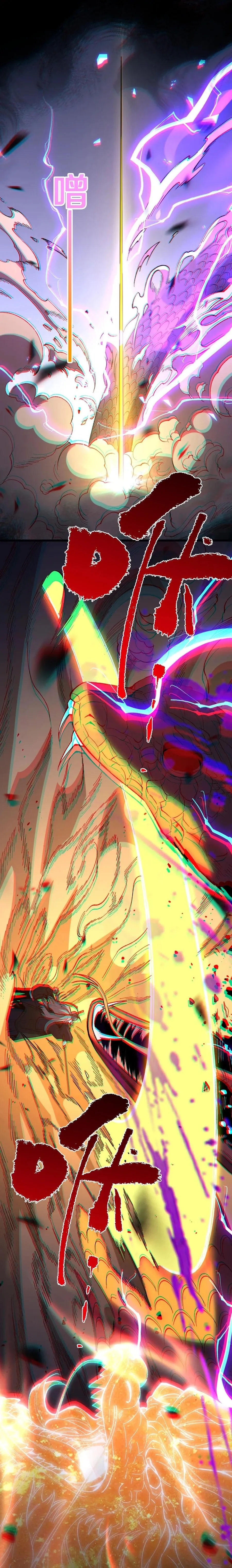 Battle for the Fate of the Nation: I Use Pangu to Suppress the Heavens Chapter 3 page 18 - 
