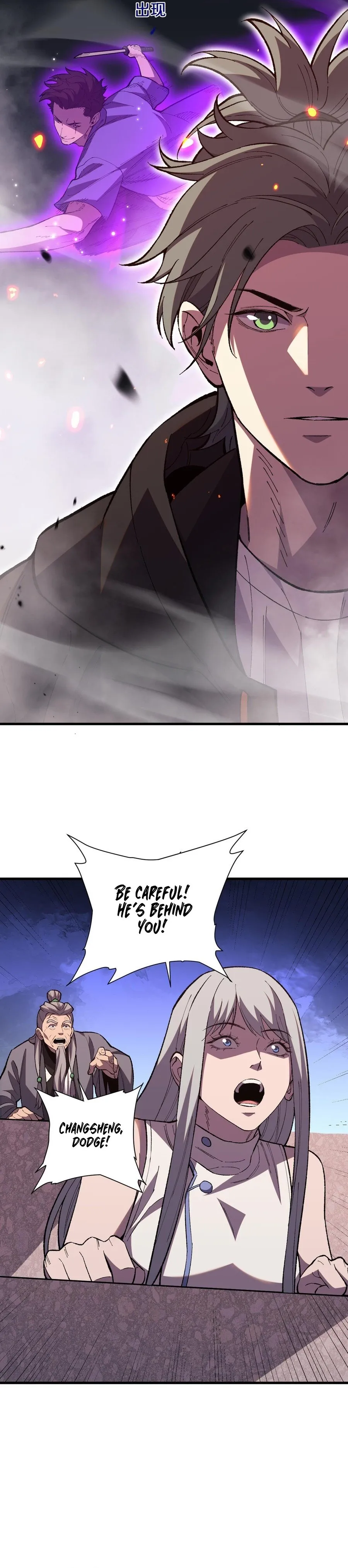 Battle for the Fate of the Nation: I Use Pangu to Suppress the Heavens Chapter 4 page 13 - 