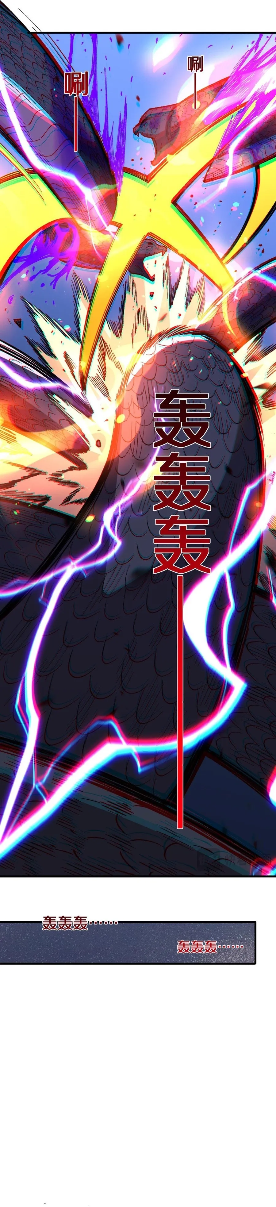 Battle for the Fate of the Nation: I Use Pangu to Suppress the Heavens Chapter 4 page 3 - 