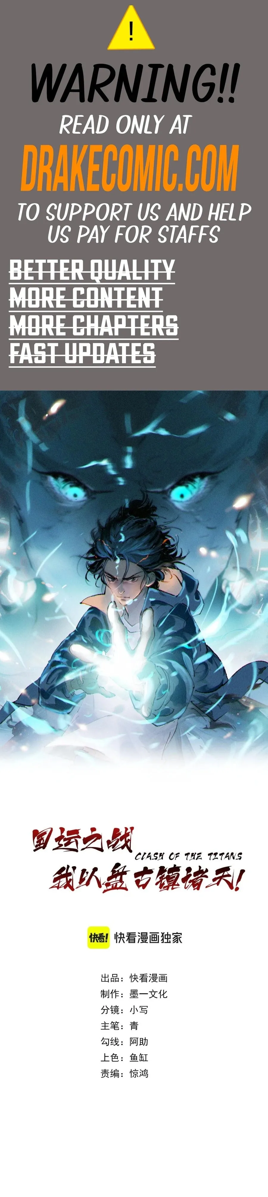 Battle for the Fate of the Nation: I Use Pangu to Suppress the Heavens Chapter 5 page 1 - 