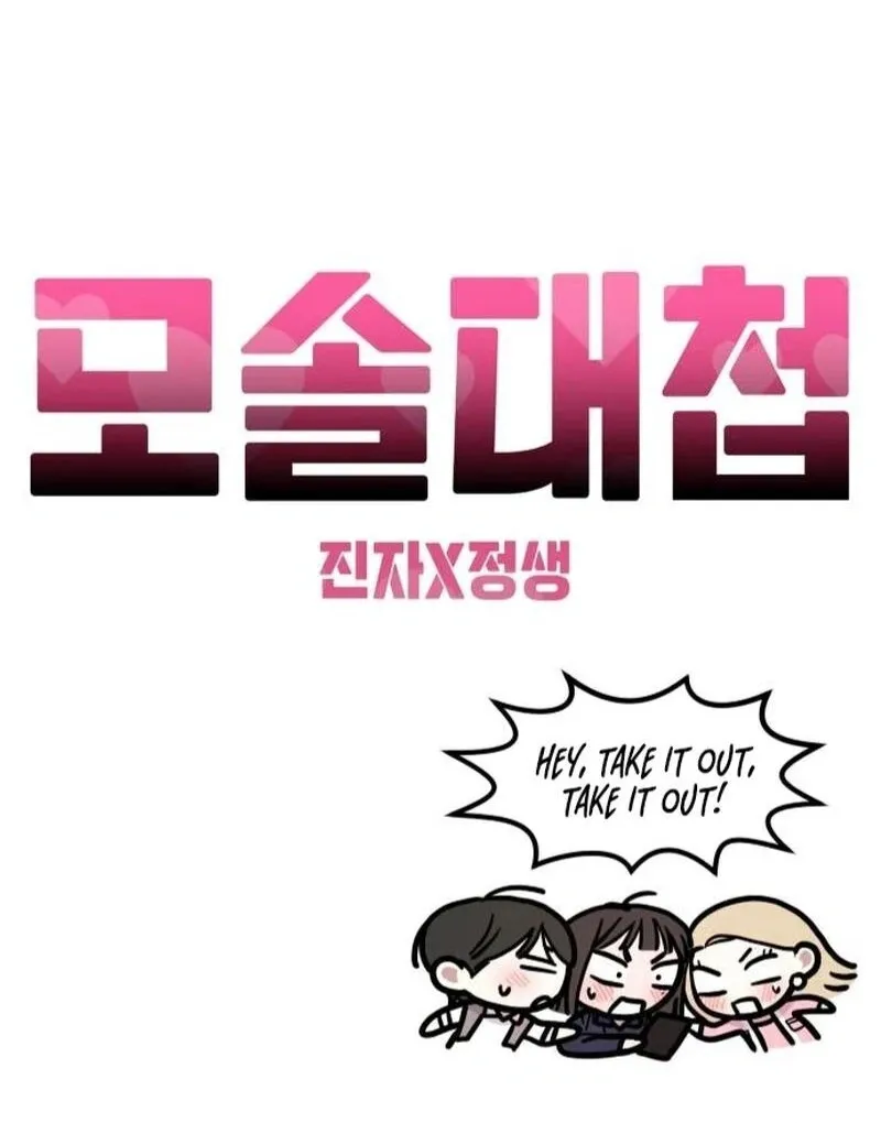 Battle of Mosol Chapter 1 page 212 - 