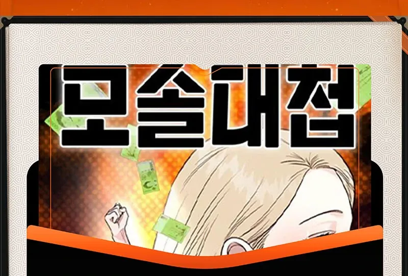 Battle of Mosol Chapter 2 page 153 - 