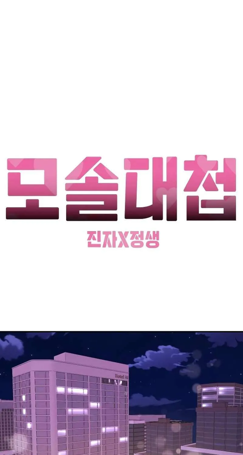 Battle of Mosol Chapter 29 page 46 - 