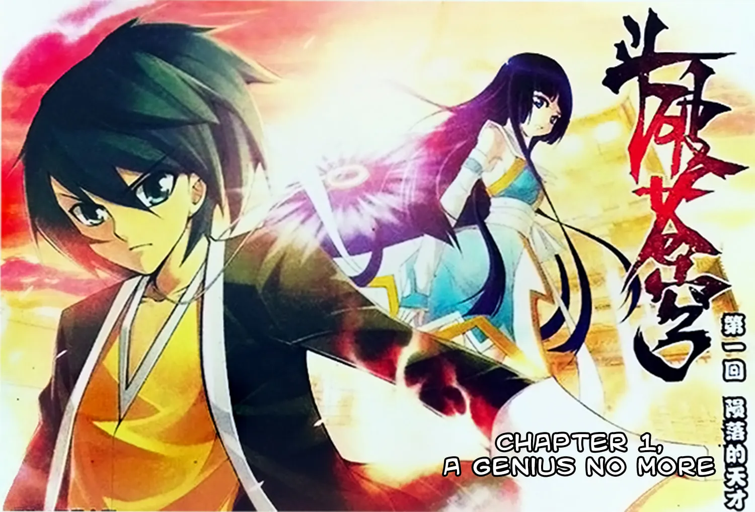 Battle Through the Heavens (Colored) Chapter 1.1 page 3 - 