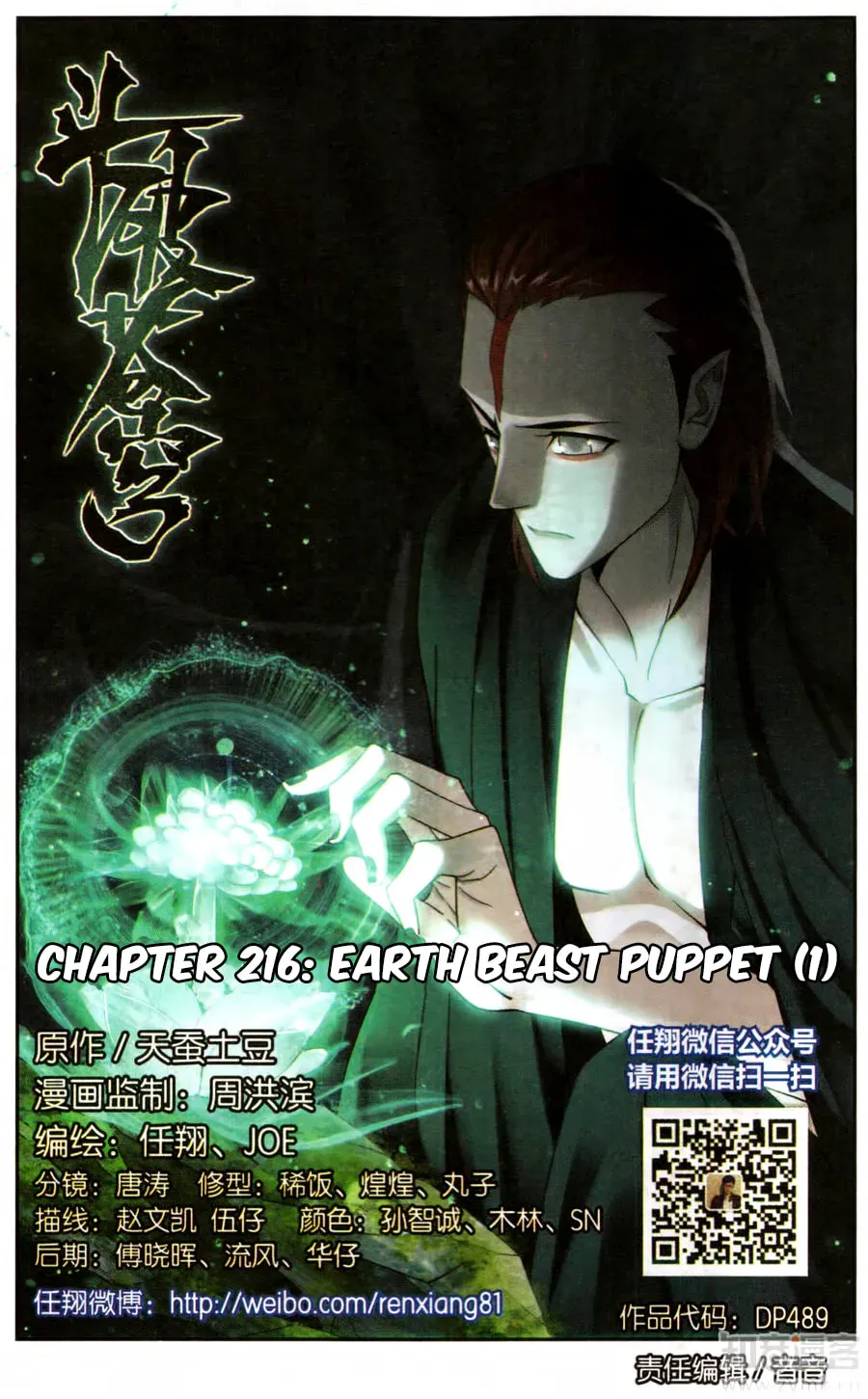 Battle Through the Heavens (Colored) Chapter 1.4 page 2 - 