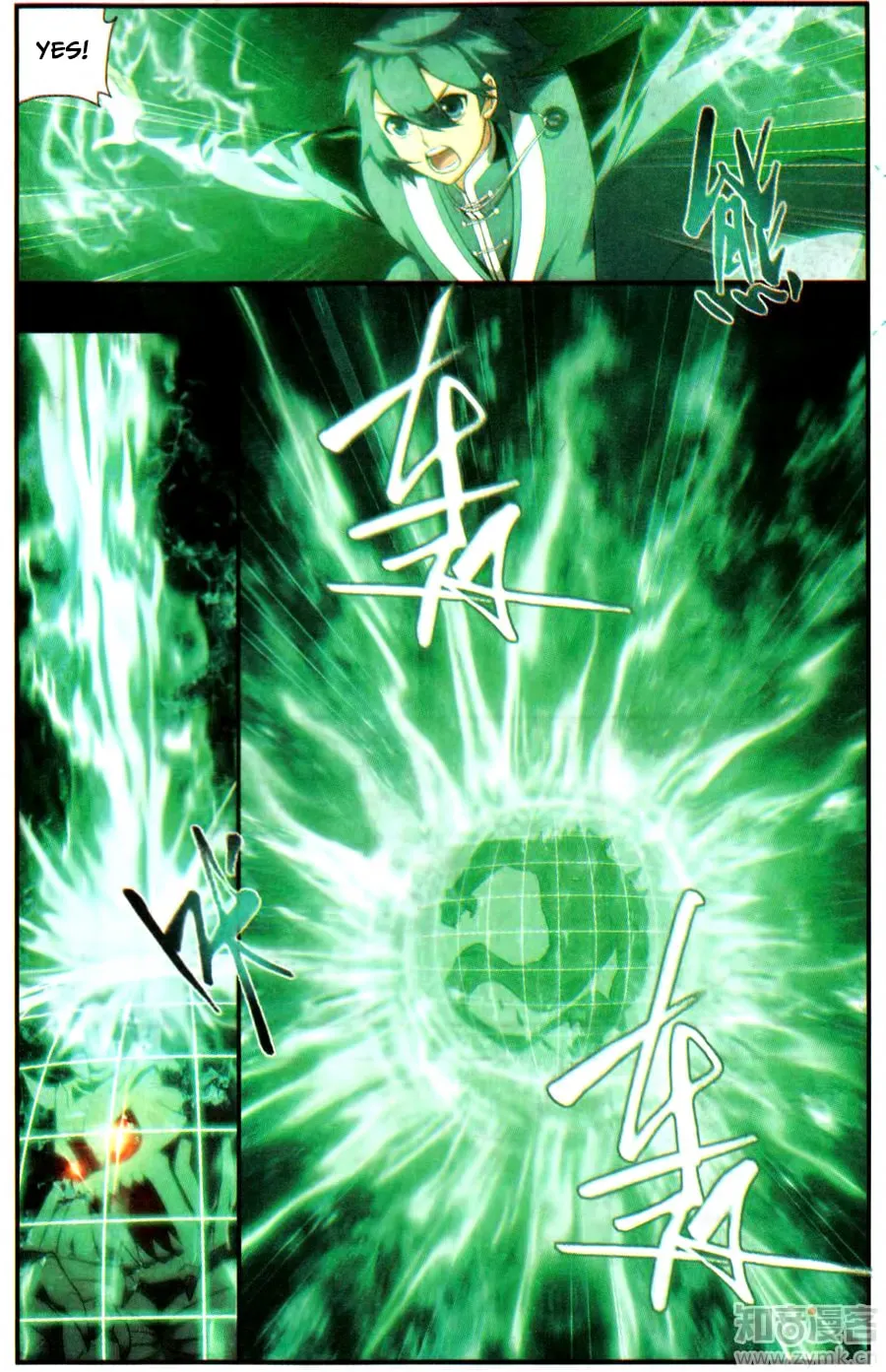 Battle Through the Heavens (Colored) Chapter 1.4 page 7 - 