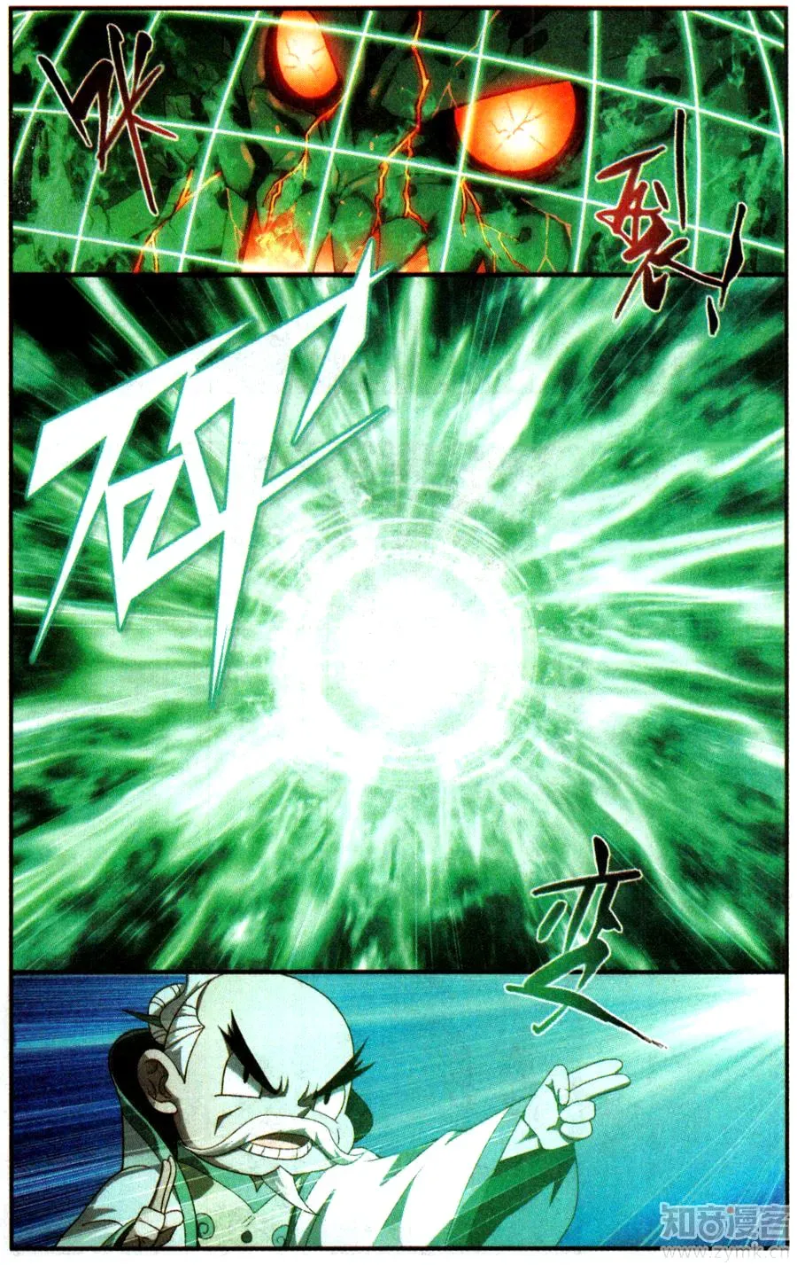 Battle Through the Heavens (Colored) Chapter 1.4 page 8 - 