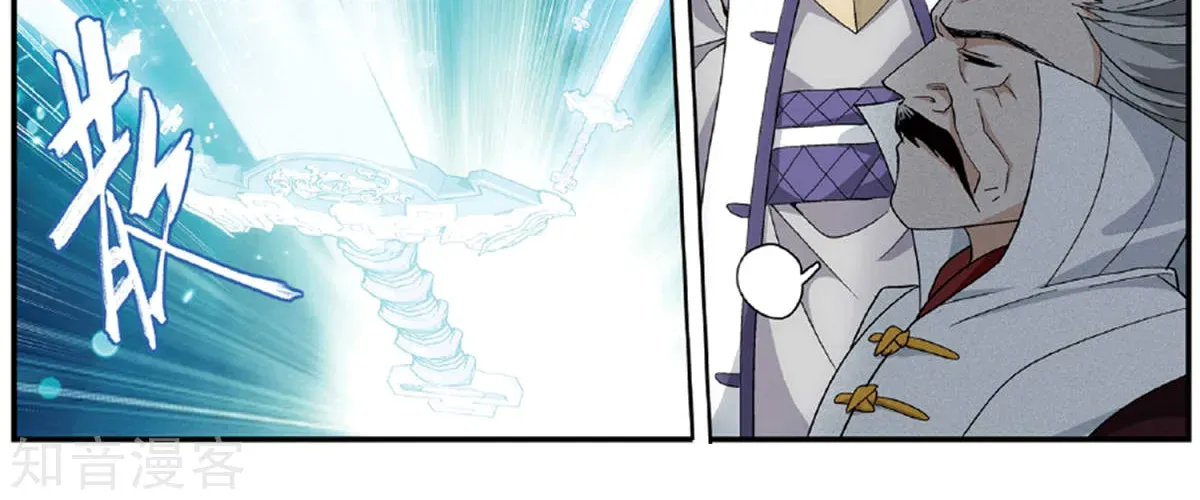 Battle Through the Heavens (Colored) Chapter 2.3 page 30 - 