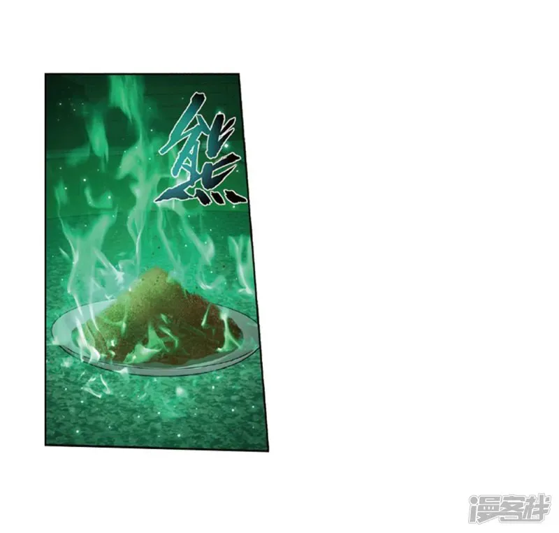 Battle Through the Heavens (Colored) Chapter 2.5 page 24 - 