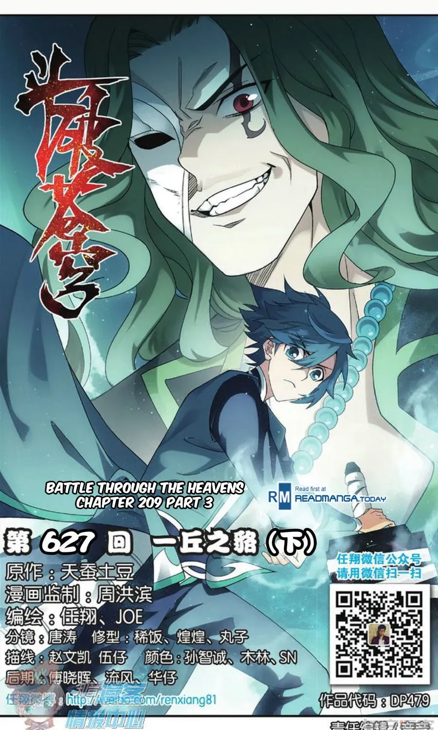 Battle Through the Heavens (Colored) Chapter 3.2 page 2 - 