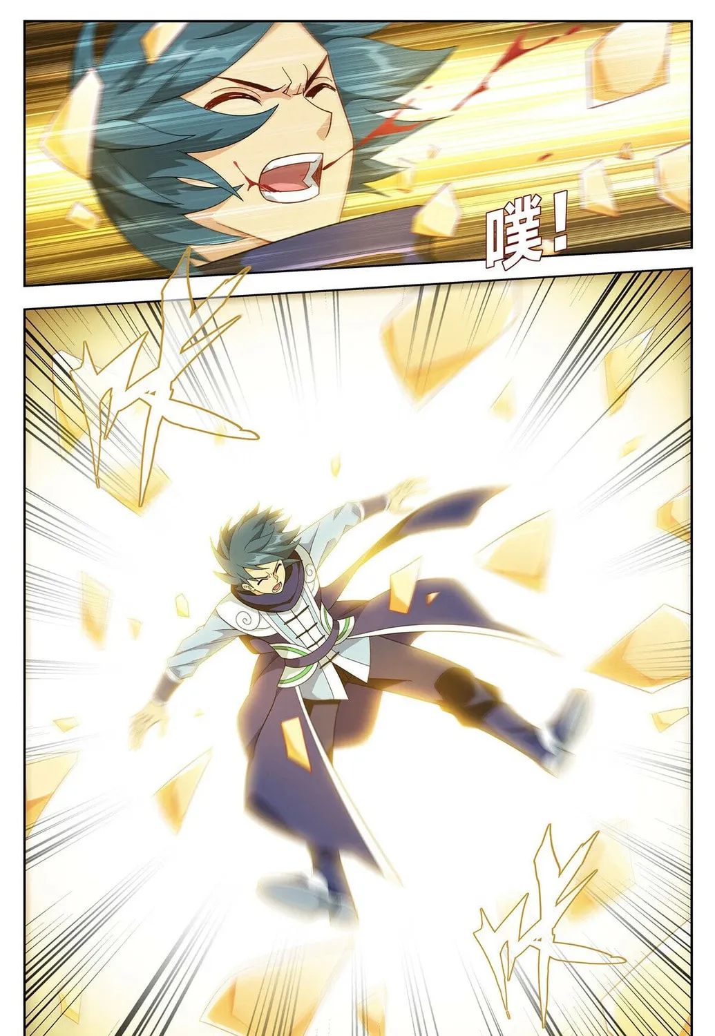 Battle Through the Heavens (Colored) Chapter 481 page 3 - 