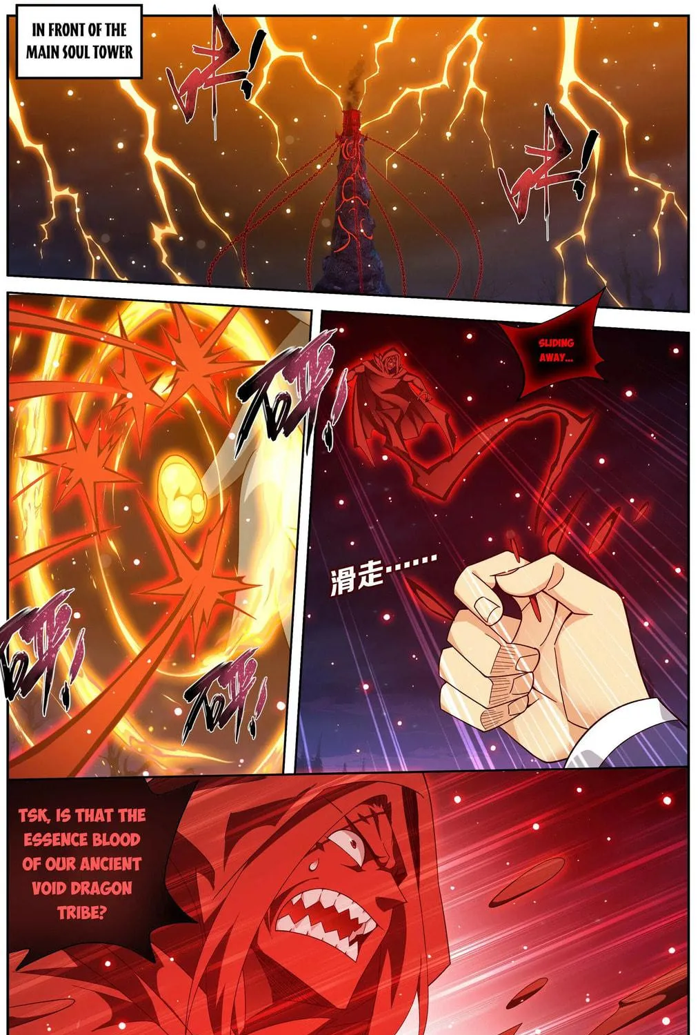 Battle Through the Heavens (Colored) Chapter 484 page 17 - 
