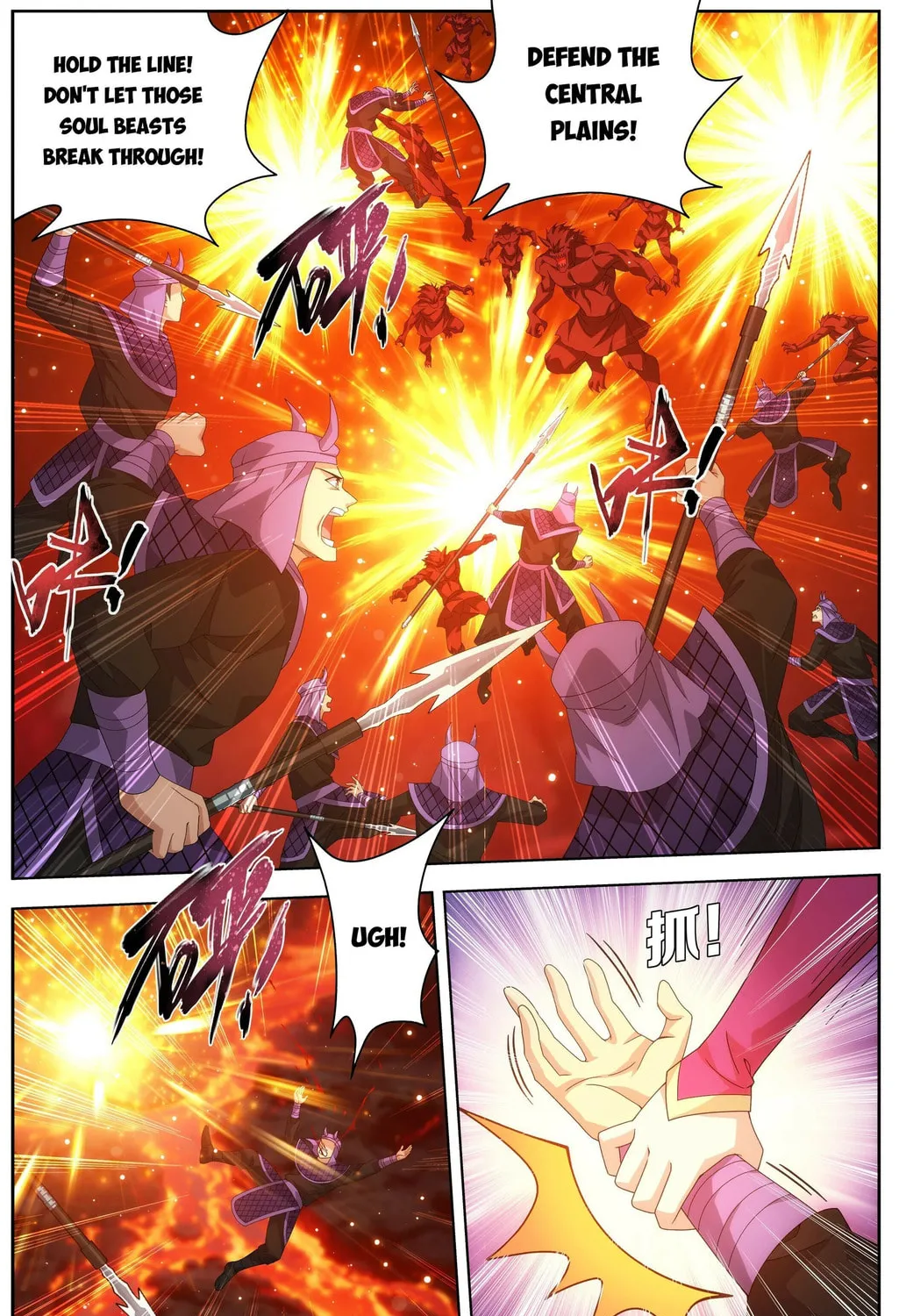 Battle Through the Heavens (Colored) Chapter 484 page 3 - 