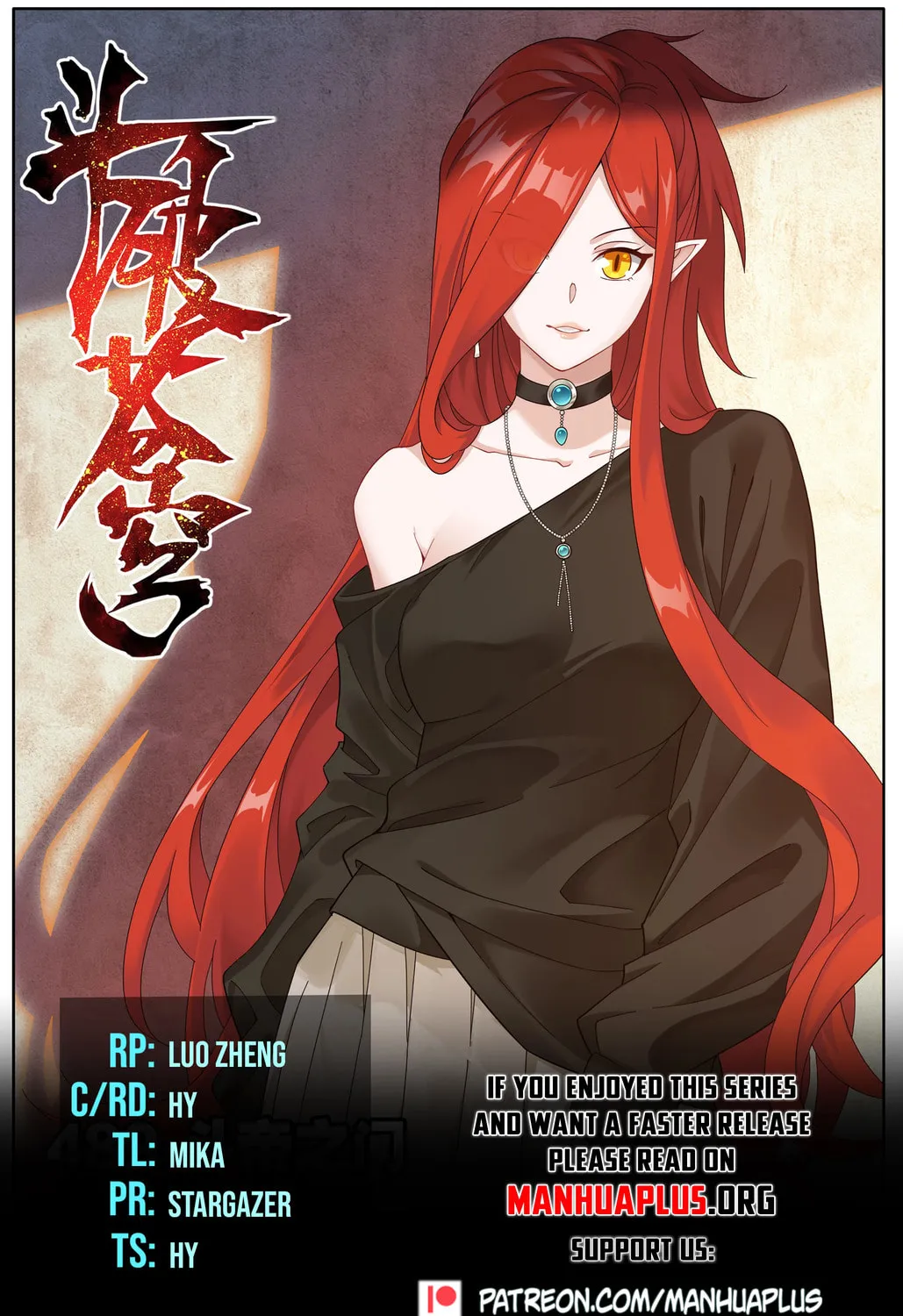 Battle Through the Heavens (Colored) Chapter 489 page 1 - 