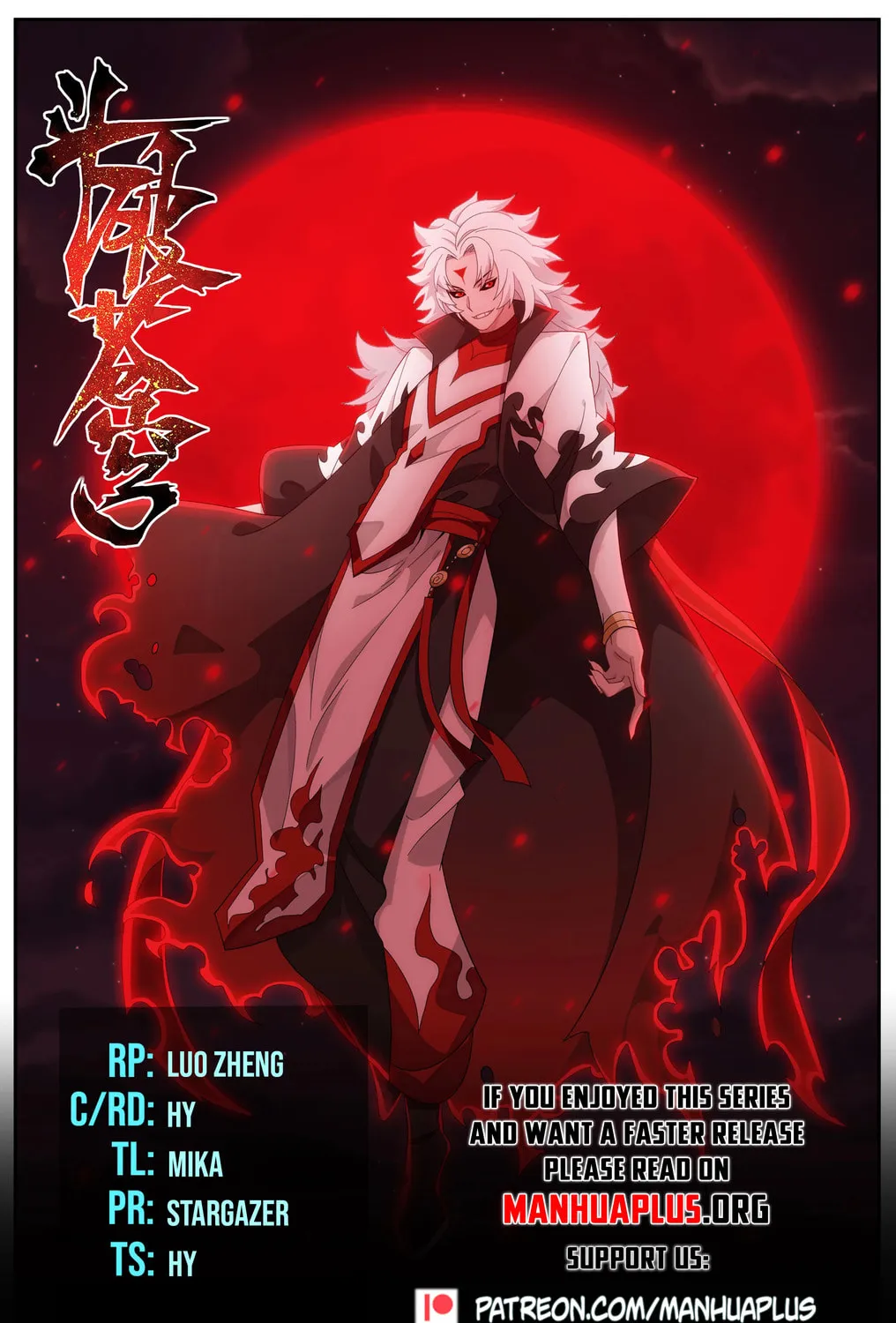 Battle Through the Heavens (Colored) Chapter 490 page 1 - 