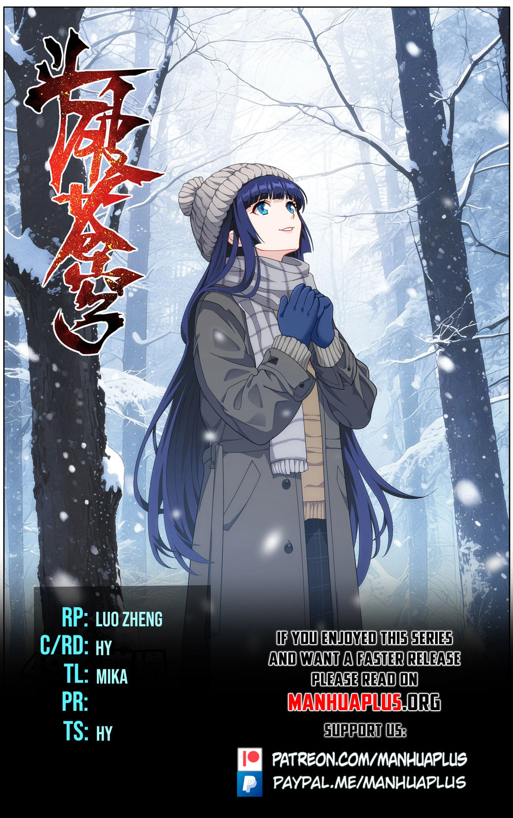 Battle Through the Heavens (Colored) Chapter 497 page 1 - 