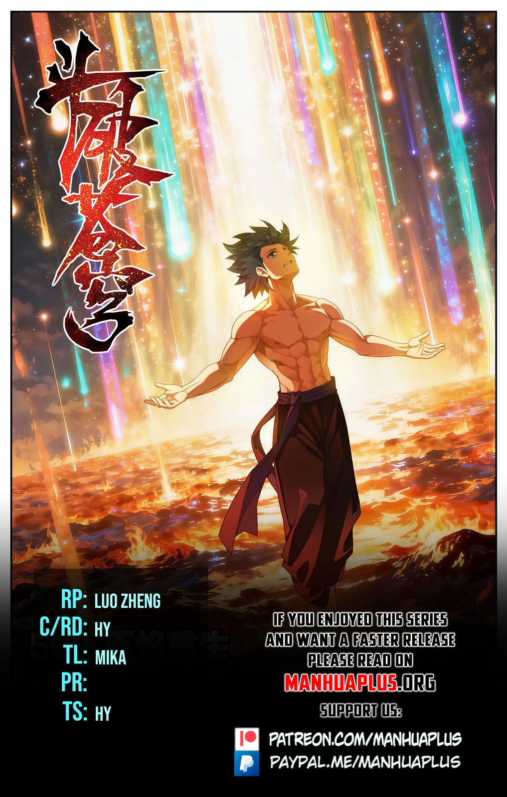 Battle Through the Heavens (Colored) Chapter 502 page 1 - 