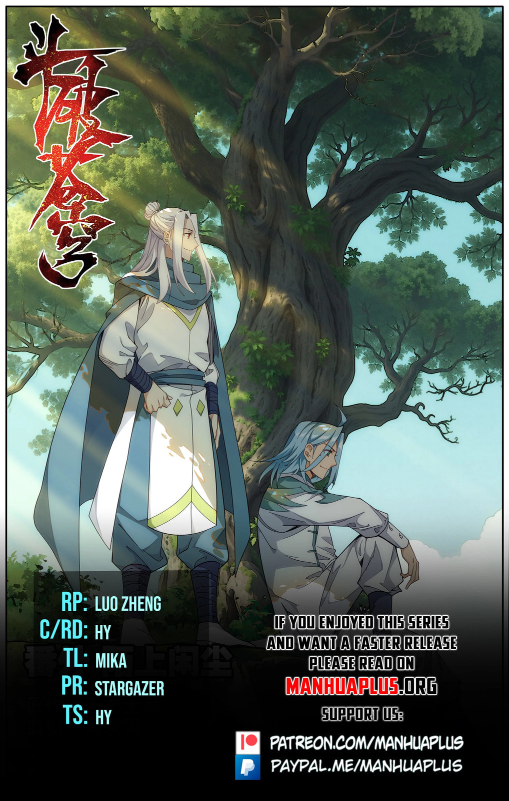 Battle Through the Heavens (Colored) Chapter 508 page 1 - 